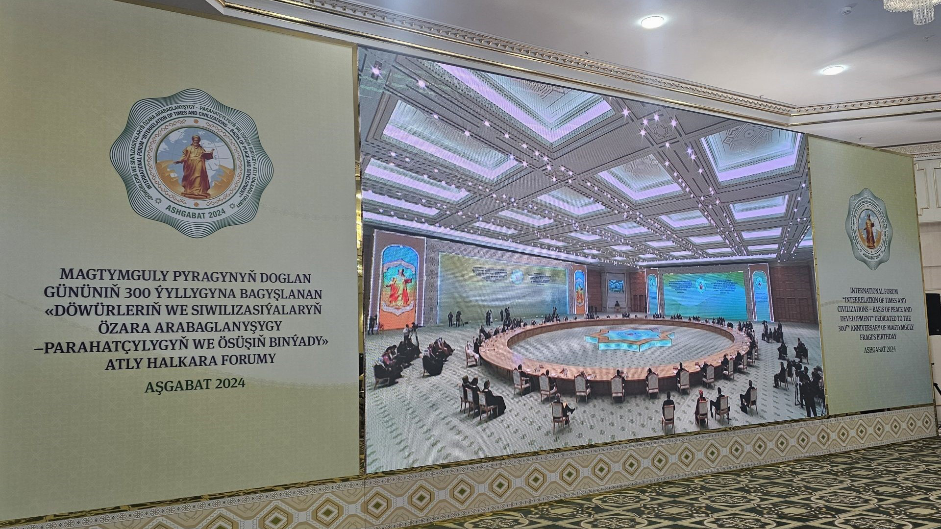 international forum in Turkmenistan